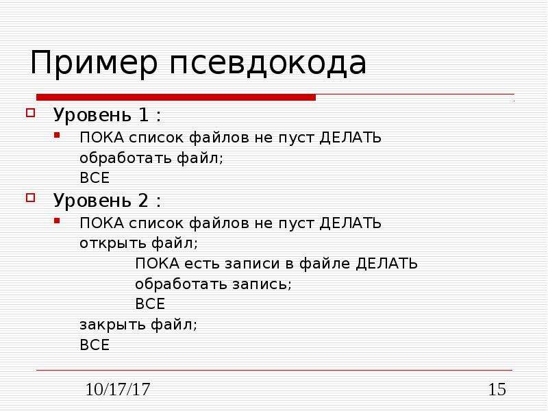 Пока список