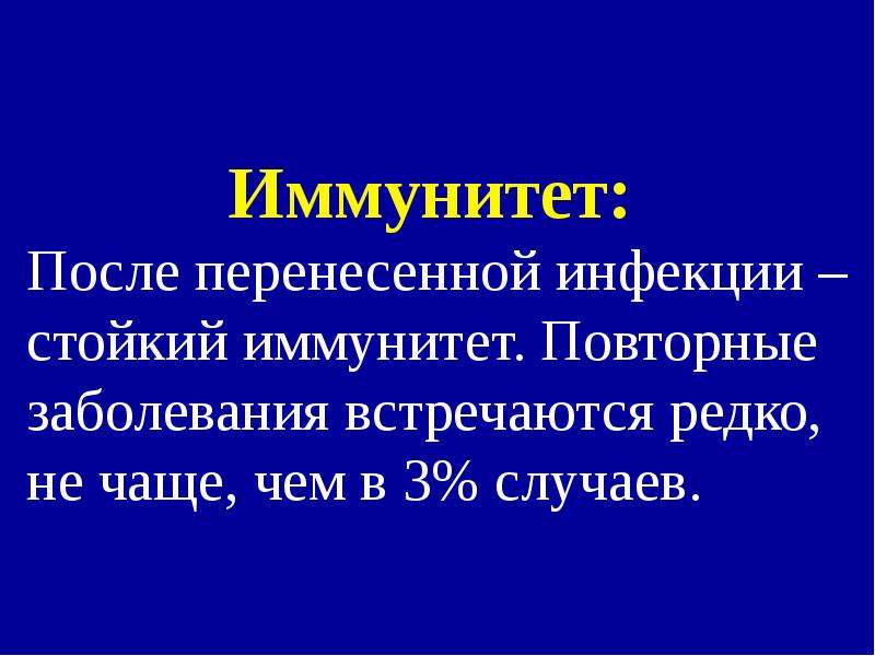 Иммунитет после болезни. Ветряная оспа иммунитет. Иммунитет после перенесенной инфекции. Вирус ветряная оспа иммунитет. Иммунитет после ветряной оспы.