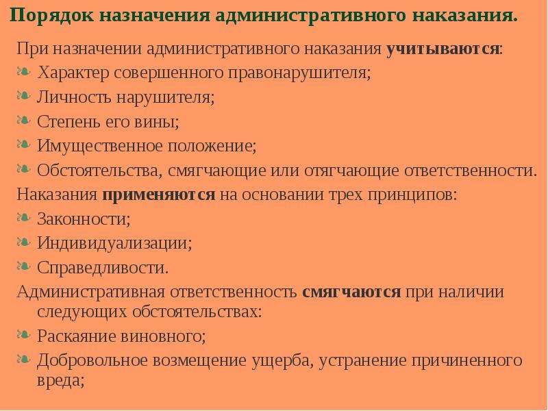 Административная ответственность 11 класс презентация право