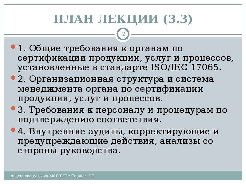 Руководство по качеству органа по сертификации образец