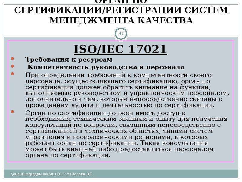 Iso 17034 2016 общие требования к компетентности производителей стандартных образцов