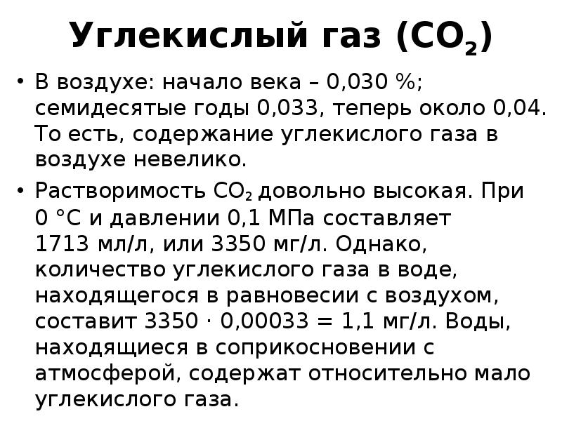 Углекислый Газ Купить Екатеринбург