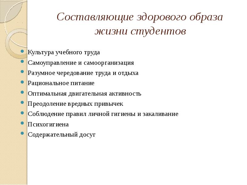 Разумное чередование труда и отдыха проект