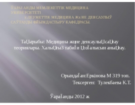 Мадина