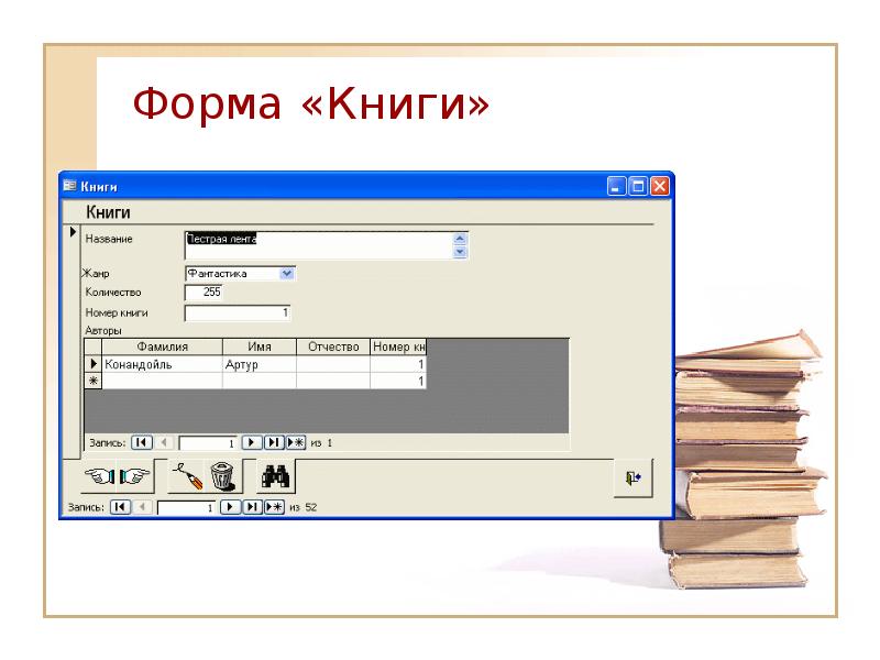 Презентация по access