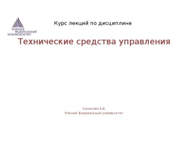 Плоттер