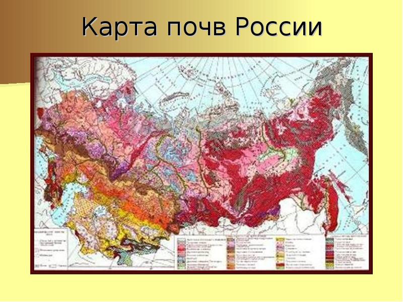 Карта кислотности почв россии