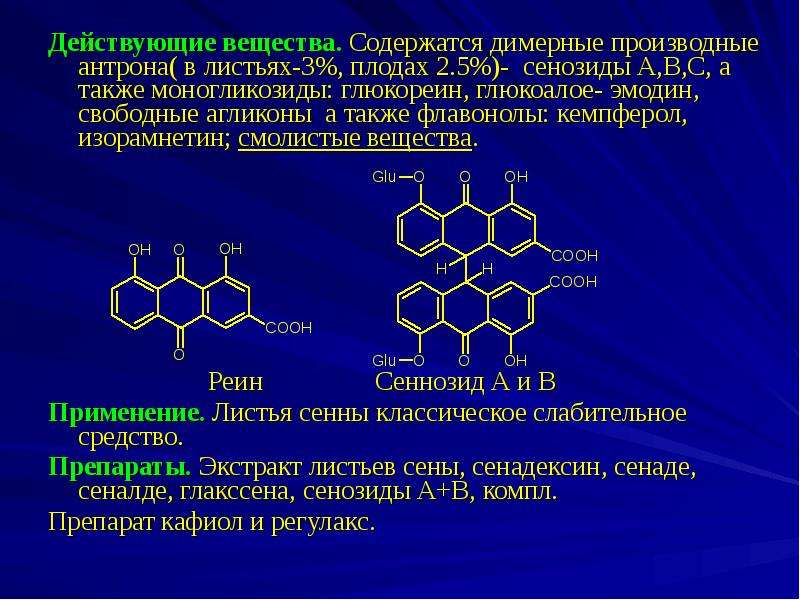 Назовите вещества применяемые