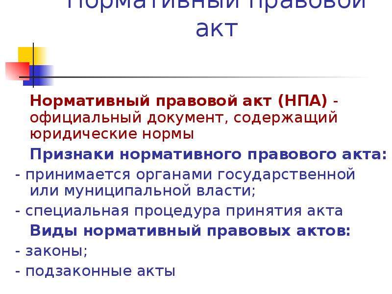 Публикация проектов нормативно правовых актов официальный сайт