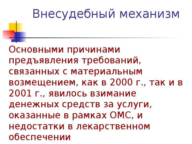 Связанные требования. Предъявлять требования связанные.