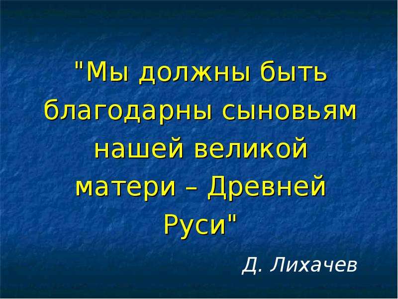 Подвиг отрока киевлянина и хитрость воеводы претича. Подвиг отрока. Подвиг отрока-киевлянина и хитрость воеводы Претича летопись 5 класс. Вывод подвиг отрока киевлянина.