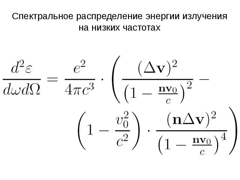 Распределение энергии. Спектральное распределение. Спектральное распределение энергии. Спектральное распределение мощности излучения. Спектральное распределение мощности что это такое.