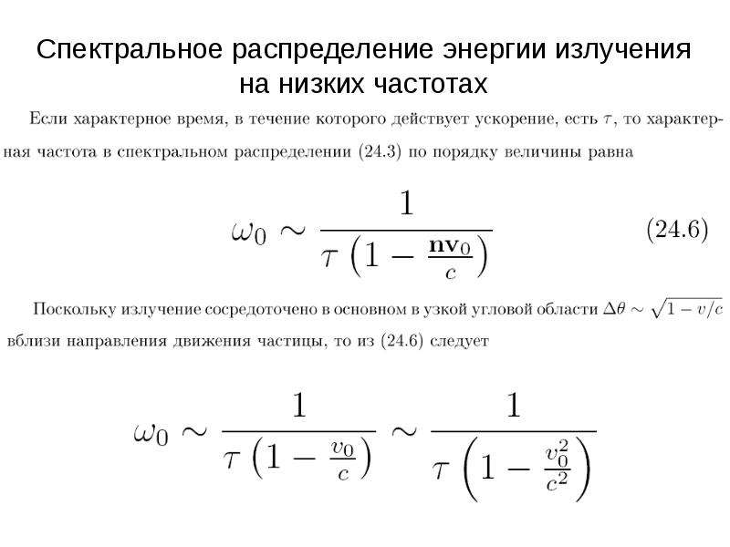 Энергия излучения. Спектральное распределение. Спектральное распределение излучения. Спектральное распределение энергии. Спектральное распределение мощности излучения.