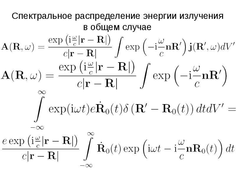 Распределение энергии. Спектральное распределение энергии. Спектральное распределение излучения. Спектральное распределение мощности что это такое. Спектральное распределение мощности излучения.