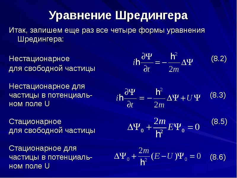 Записать итак