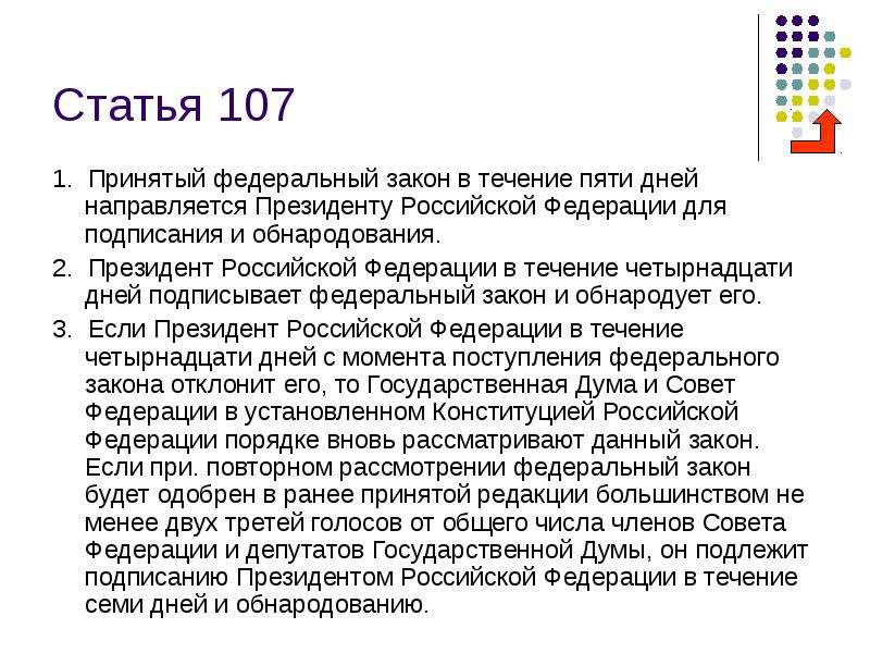 В нашей стране подписывает и обнародует законы