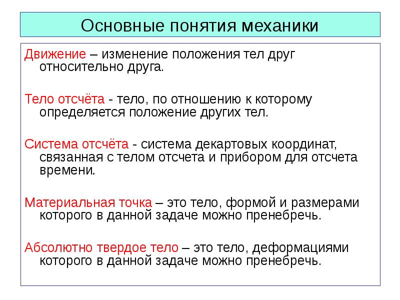 Важные термины