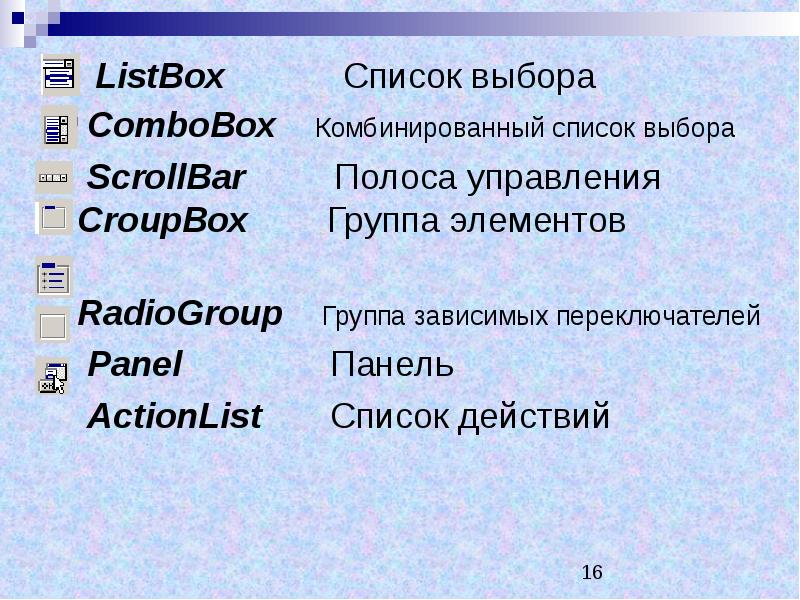 Выберите из списка каналы. Комбинированный список. Список выбора. Список комбинированных. Комбинированный вид списка.