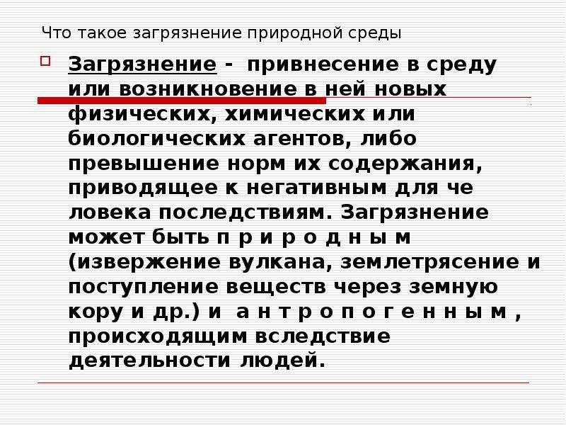 Содержание привести