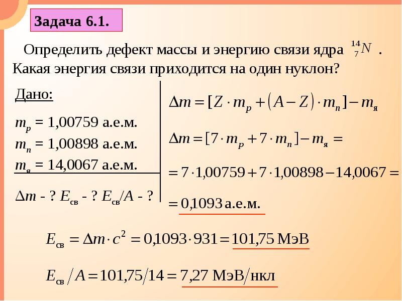 Определите энергию связи изотопа свинца 204 82