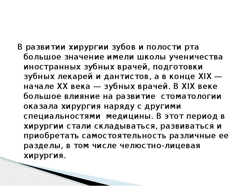 Медицинская документация в стоматологии презентация