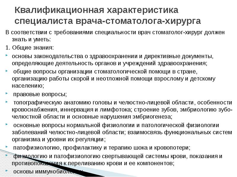 Отчет о профессиональной деятельности врача стоматолога ортопеда для аккредитации образец