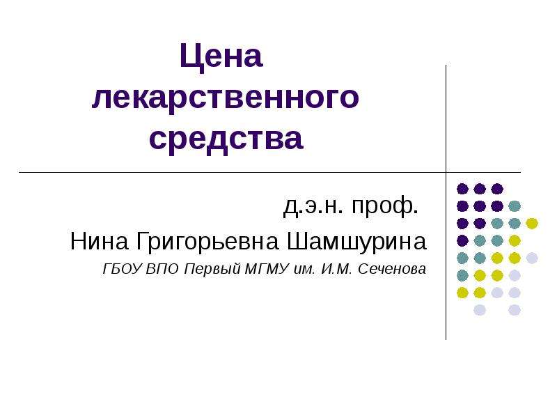 Сколько стоят презентации