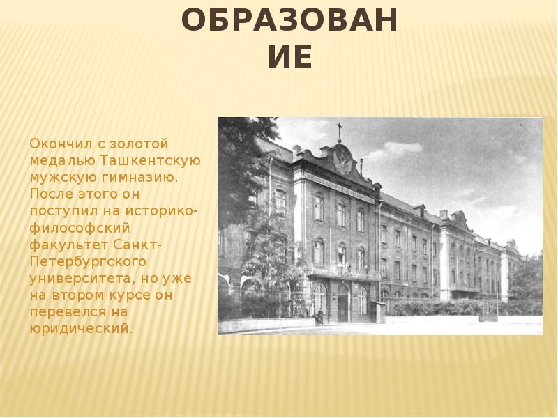 Историко филологического факультета петербургского университета. Историко-филологический Факультет Петербургского университета. Философский Факультет Петербургского университета. Историко-филологический Факультет Петербургского университета фото. Петербургский университет филологический Факультет блок.