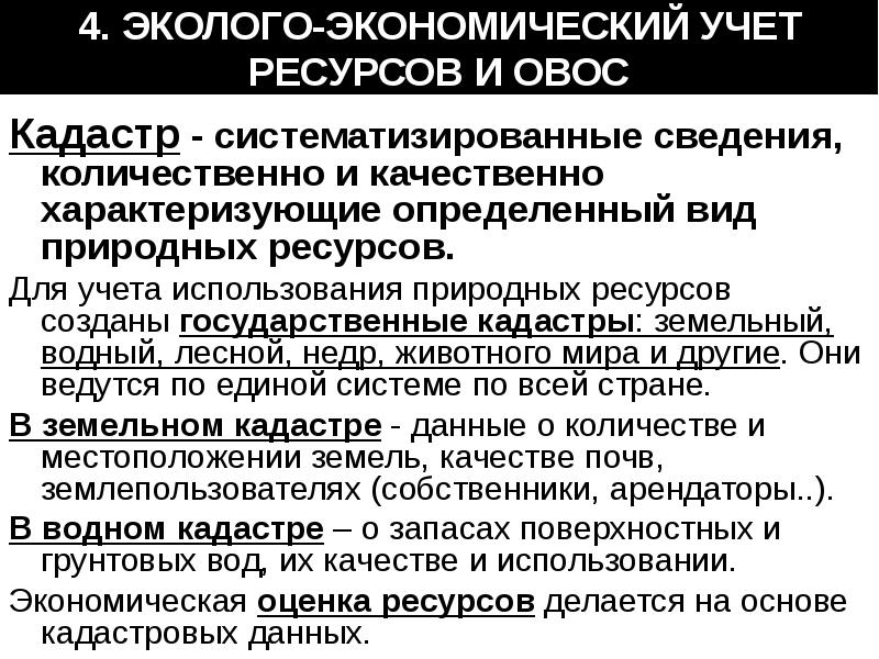 Естественно отнести