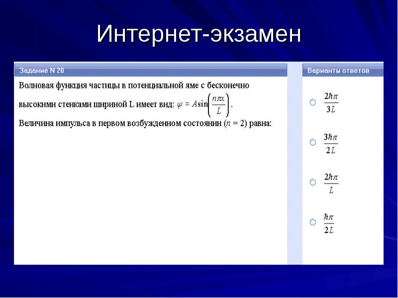 Частицы 9. Частица в потенциальной имя. В частице mg0.