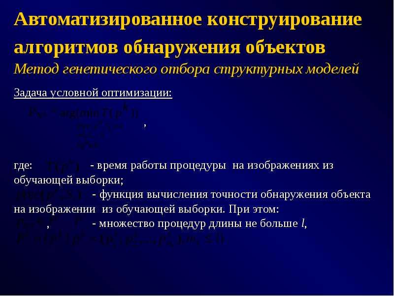 Алгоритм обнаружения. Алгоритм обнаружения лиц. Детекция объектов. Алгоритм детектирования.