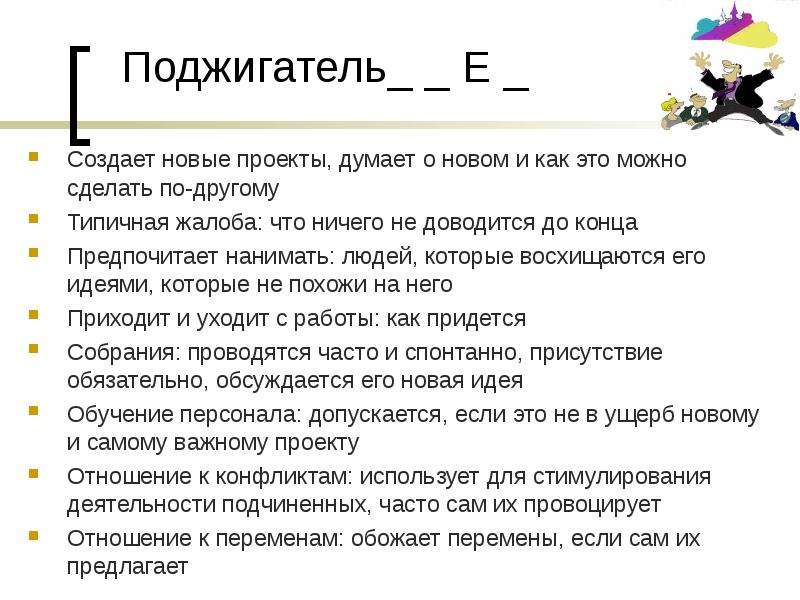 Е создание. Как задумывался проект. Думаешь о проекте делаешь проект. Проектно мыслящий как пишется. Проект я думаю.