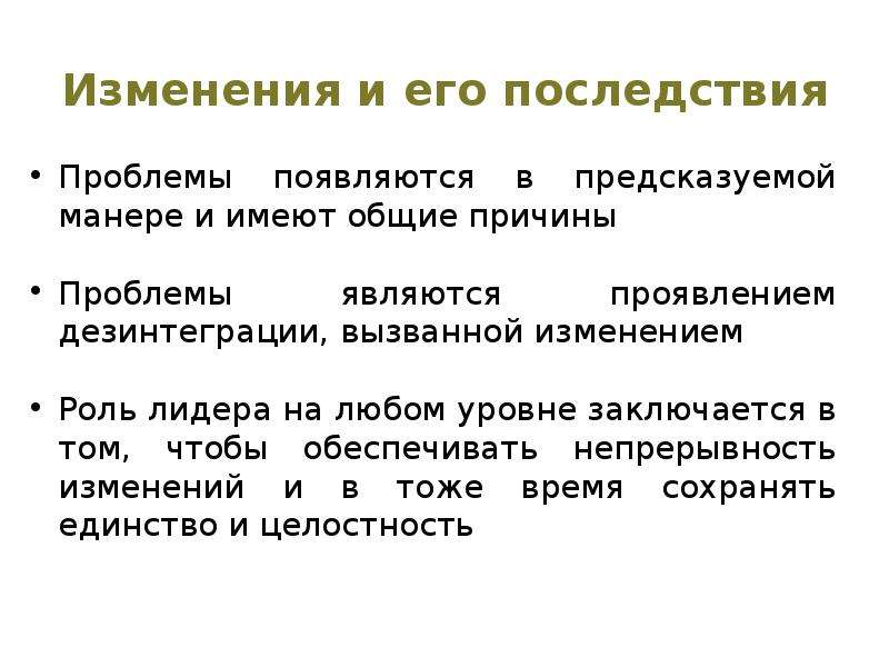 Сенсорная дезинтеграция у детей что это такое. Проблема дезинтеграции. Причинами вызывающими изменения в проекте могут явиться. Что является проявлением дезинтеграции вызванной изменением?.