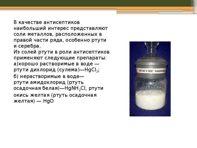 0.5 л спирта молока ртути