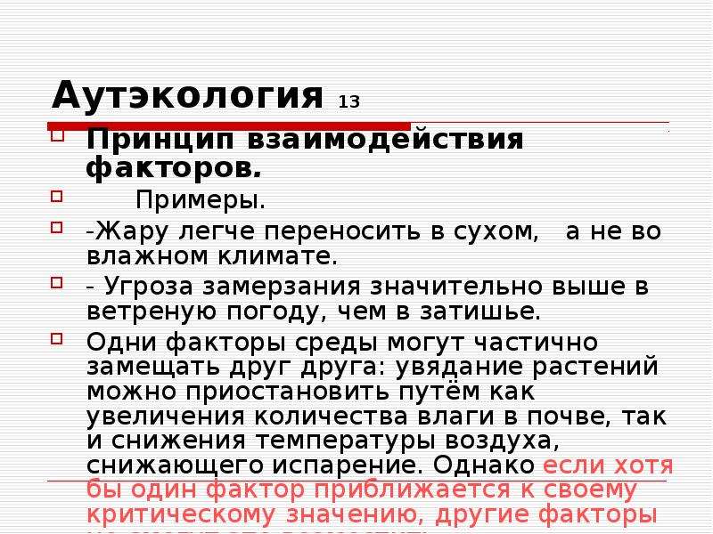 Почему в сухом воздухе переносить жару легче