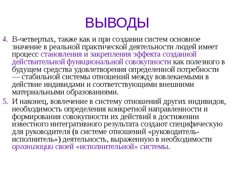 Создан созданы создавший действительное. Что такое основное значение. Какие 4 процесса имеют значение.