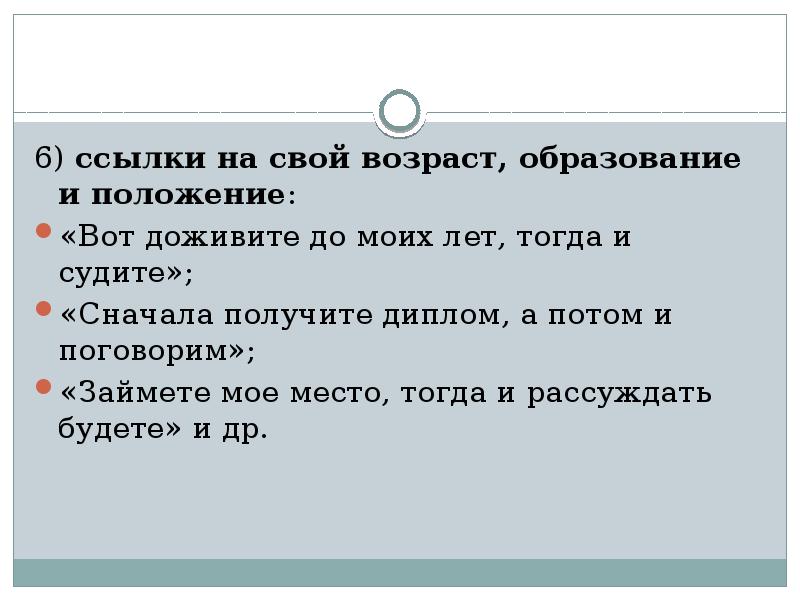 Не является разновидностью спора круглый стол дискуссия полемика ссора