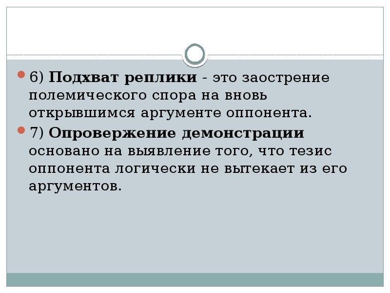 Не является разновидностью спора круглый стол дискуссия полемика ссора