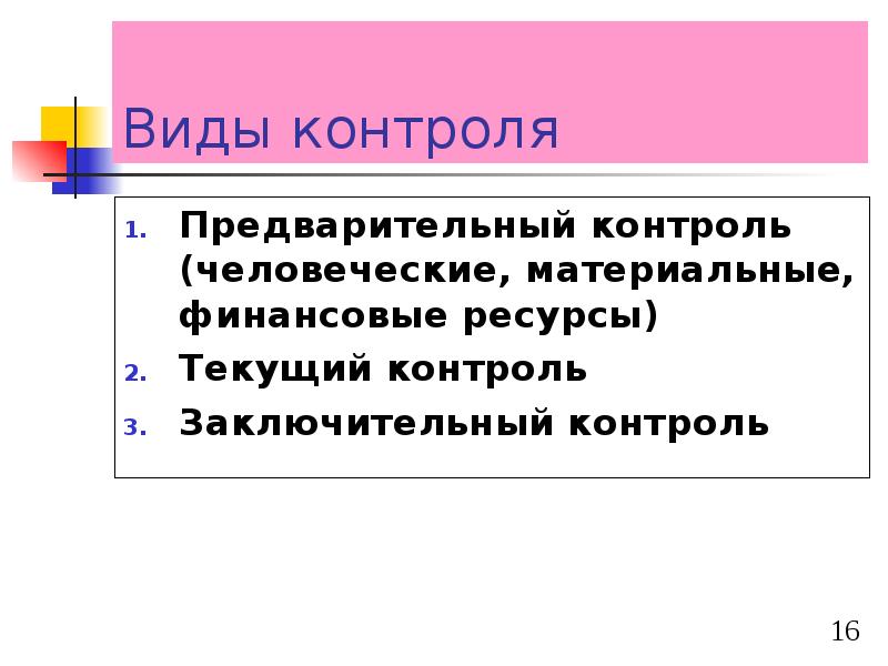 Вопросы итогового контроля