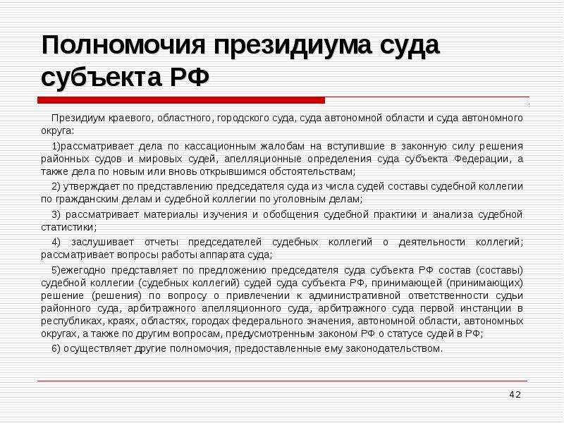 Проект решения суда общей юрисдикции