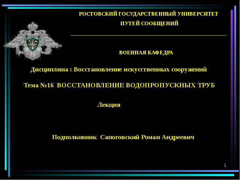 Восстановление презентации powerpoint