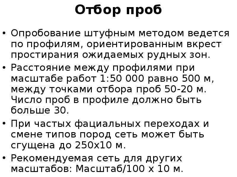 Место взятия пробы количество проб класс коридор вывод