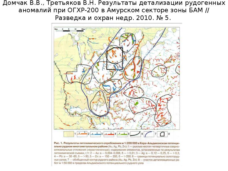 Карта геохимических аномалий россии