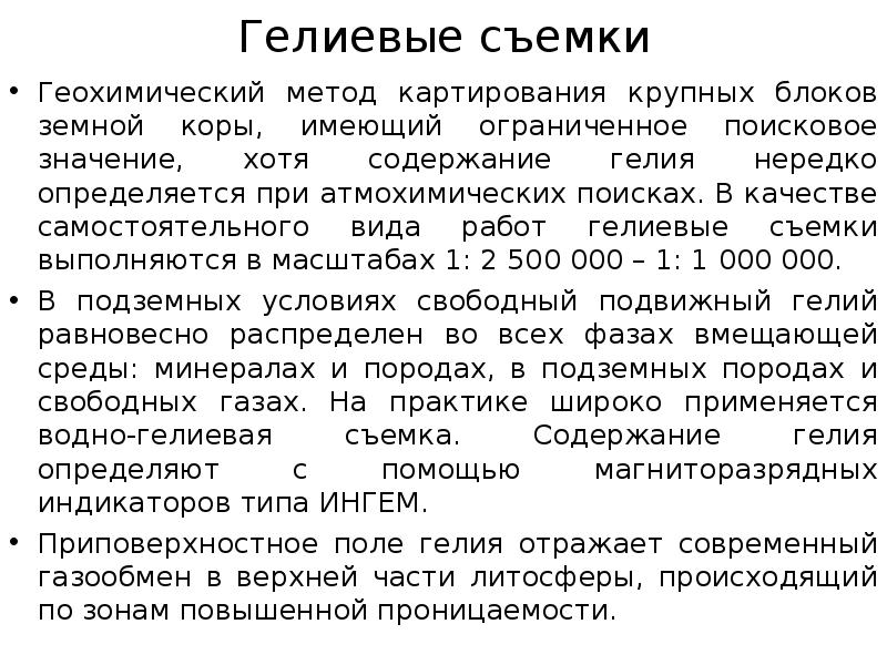 Содержание хотя