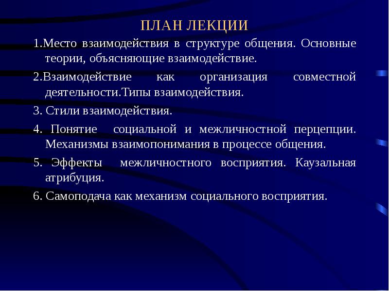 Стилевые взаимодействия музыка 9 класс презентация