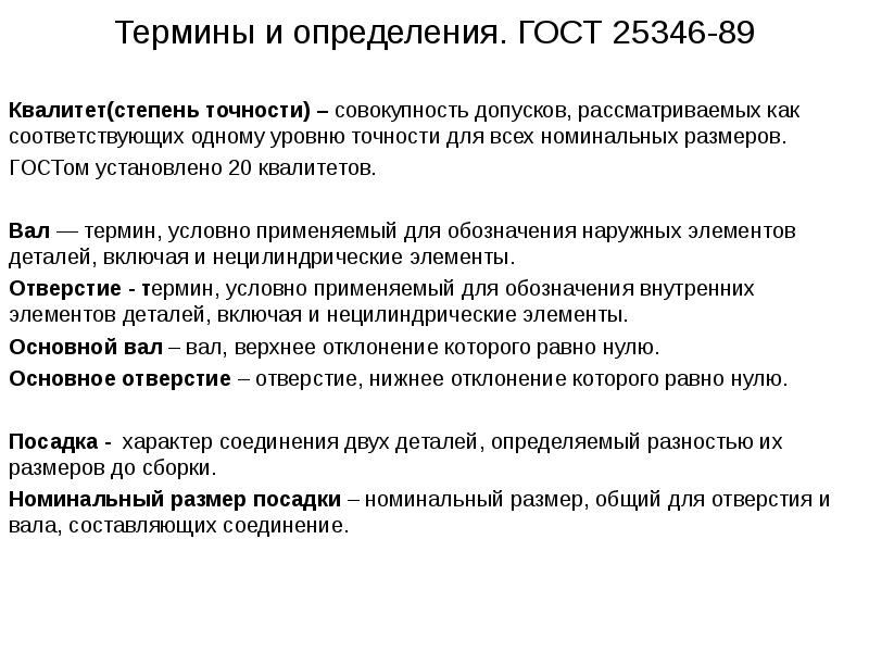 Государственные стандарты устанавливают