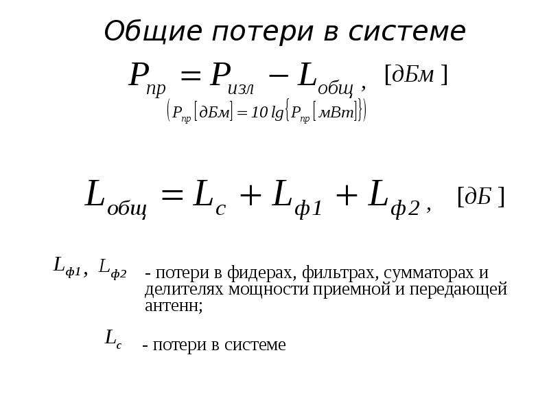 Энергетический расчет