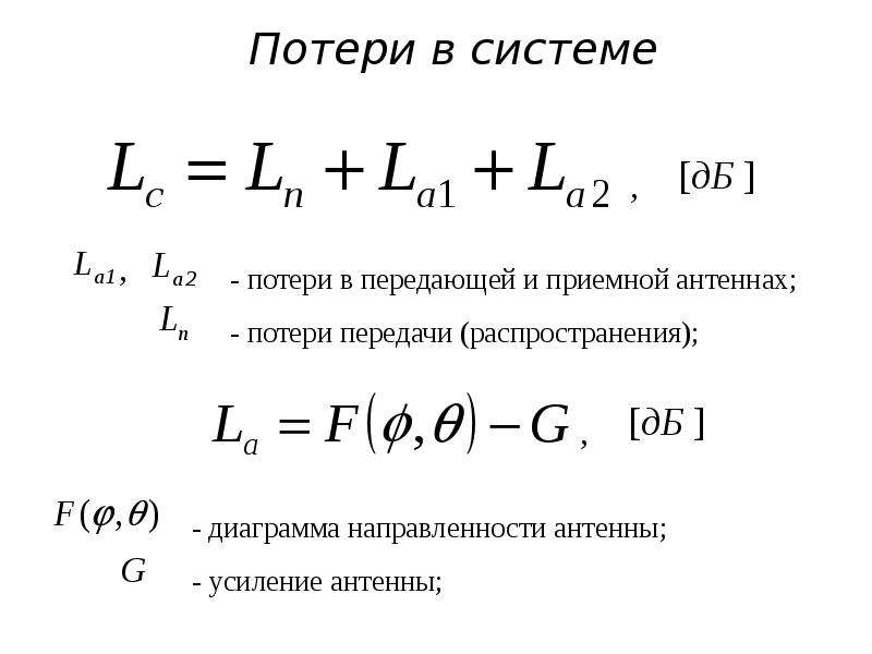 Энергетический расчет