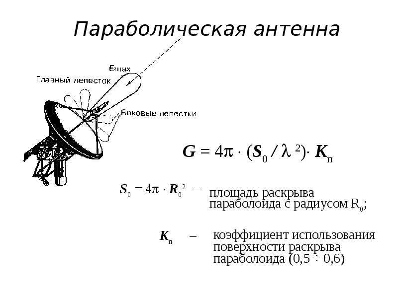 Энергетический расчет