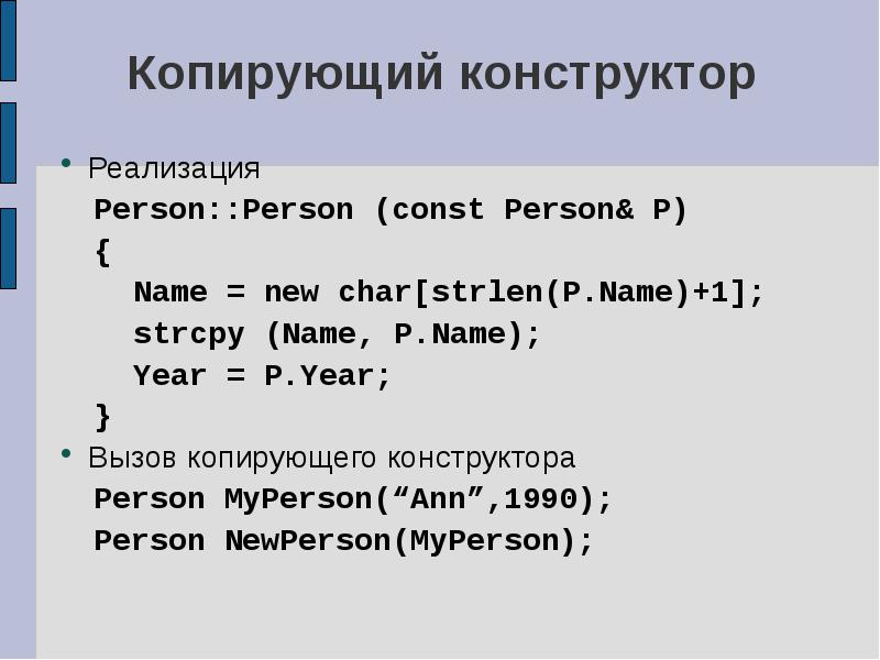 Strcpy си